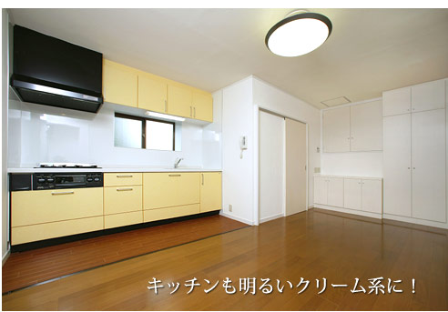 明るいキッチンに変身！外壁と同じく、明るいクリーム色のキッチンは、INAX製です。