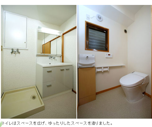 洗面は、収納力大幅アップ！トイレは広々した空間になりました。